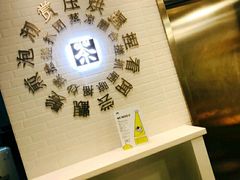 -50岚 鮮茶專賣連鎖(时代店)