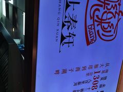 -陇上秦轩西安biangbiang面(EFC欧美金融商业城店)