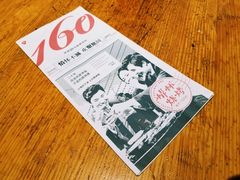 -160烧烤(香坊店)