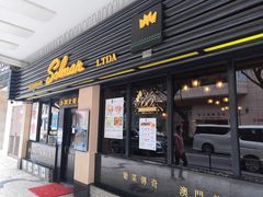门面-沙利文餐厅(南湾街店)