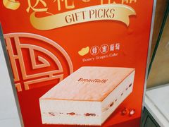 -BreadTalk面包新语(长寿路地铁站店)