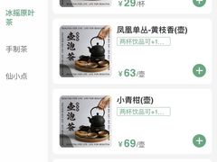 -BeauTea水仙(coco park店)