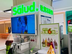 -Salud撒露欧洲冻酸奶(五道口购物中心店)