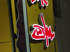 门面-海帮主·蒸汽海鲜青岛菜(栈桥火车站店)