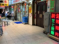 -新记餐厅(香槟大厦店)