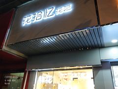 -花未央花店·WEYOUNG