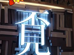 -覔书店(壹方城店)