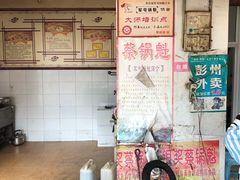 -蔡锅魁(军屯一店)