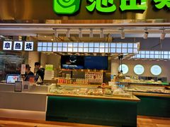 -池田寿司·4H鲜作(西直门凯德华联店)
