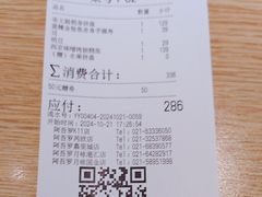 -阿吾罗·月咏精致日料(港汇恒隆广场店)
