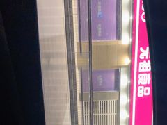 -元祖食品GANSO(江宁万达店)