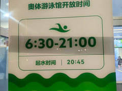 -奥体中心游泳馆