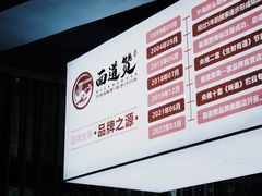 -面道赞宁海海鲜面(迎凤街店)