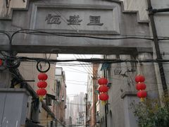 -万寿斋(山阴路店)