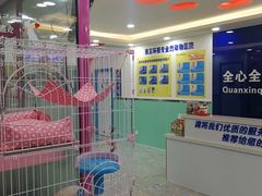 -全心全意连锁动物医院(石景山店)