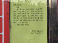 -JUICE  TIMES(中茵海华店)