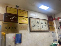-老刘家泡馍(钟楼广济街店)