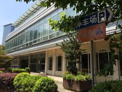 -三好坞景观餐厅