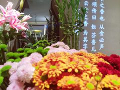 -飶香居(省博物馆店)