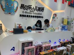 -易贝乐成长中心(坂田中心)