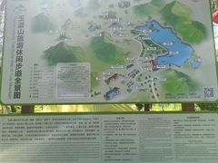 -玉渡山自然风景区