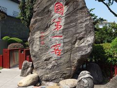 -泸州老窖景区
