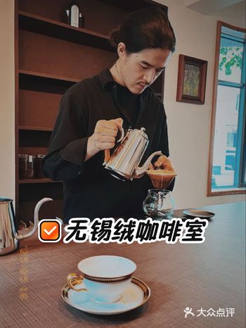无锡新店｜专注手冲的绒咖啡室️