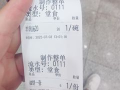 -教师之家赵家羊汤馆(东青龙街店)