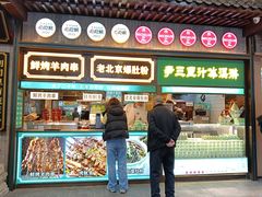 -尹三豆汁(前门旗舰店)