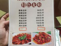 菜单-南京兄弟龙虾总店(商业街店)