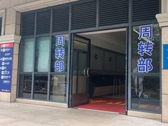 -复旦大学附属中山医院(西院区)
