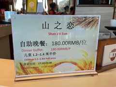 账单-黄山西海饭店-自助餐厅