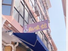 -四海蒸鲜蒸汽海鲜自助(北戴河店)
