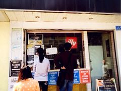 iphone_upload_pic-熊猫一间店欧式奶茶铺