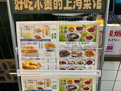 -阿金大白·上海菜馆(新天地店)