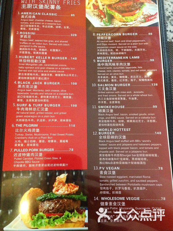 burger bar美式西餐菜单图片 第14张