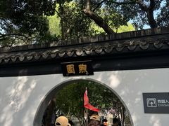-南京中国近代史遗址博物馆(南京总统府)