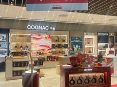 -中免(澳门机场免税店)