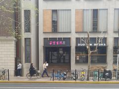 -C Cafe(朵云书院·戏剧店)