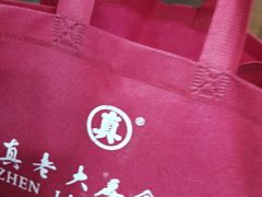 -真老大房(南京东路店)
