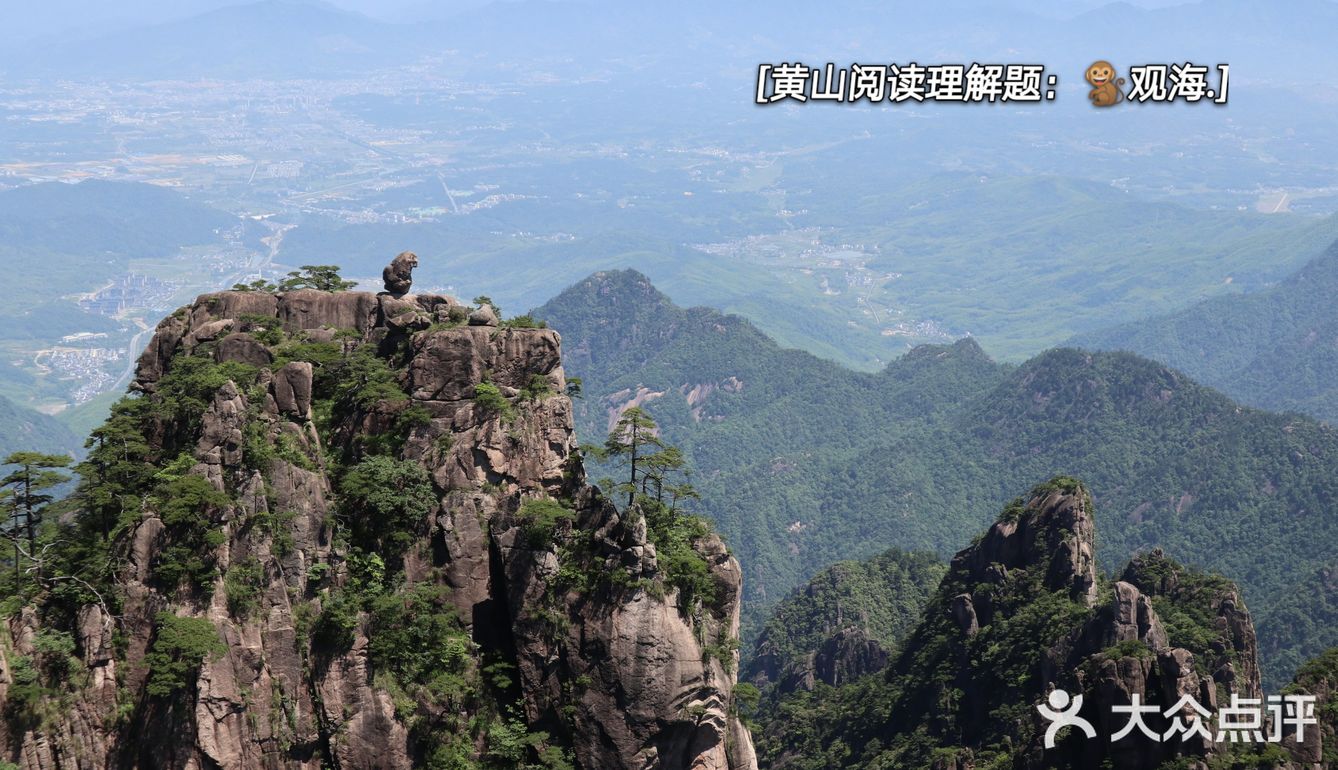 一个人的旅行 爬黄山也可以轻轻松松