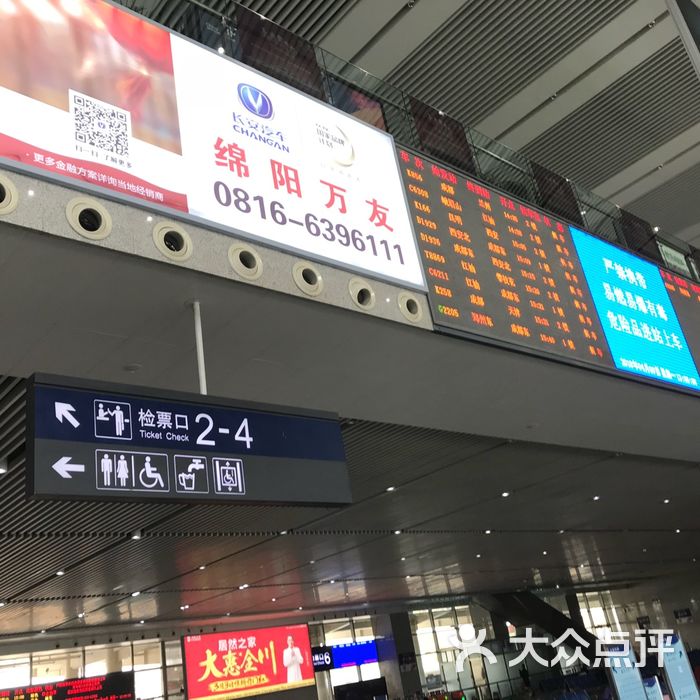 绵阳火车站夜景图片