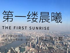 -上海中心大厦