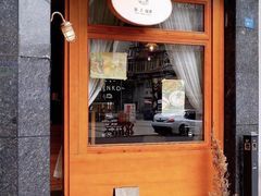 -Ginko银子(青龙街店)