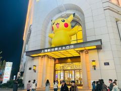 -扬州饭店(南京东路店)