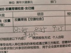 -美年大健康体检中心(牡丹园分院)
