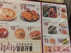 -必胜客(桐乡吾悦广场店)