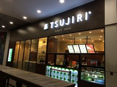 门面-辻利茶铺(辻利茶屋店)