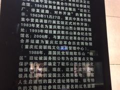 -红岩魂陈列馆