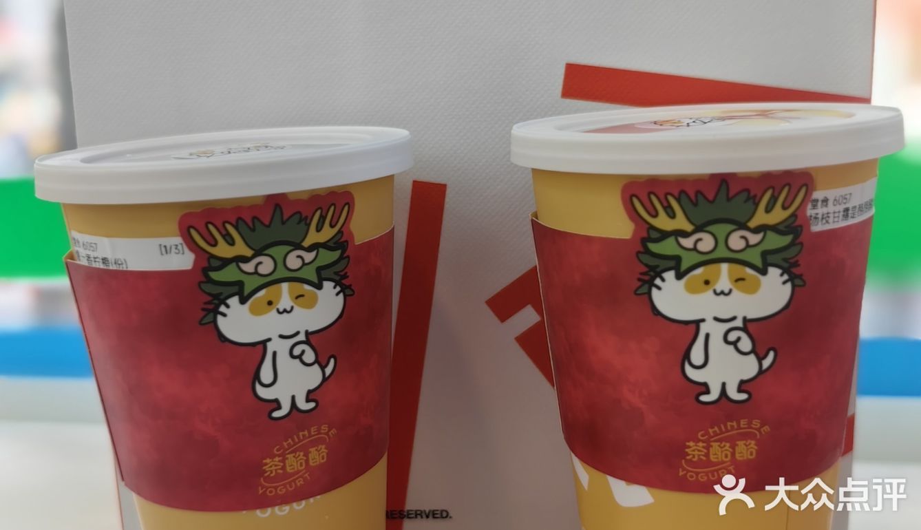 新晋网红店打卡